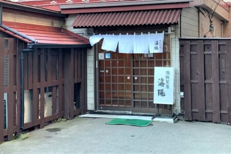 海陽　2022/04/01（金）より再開いたします！